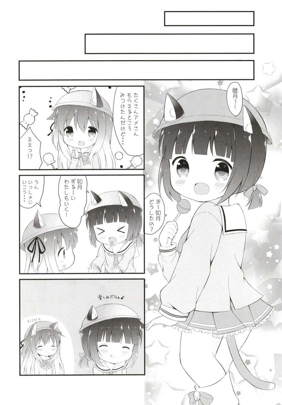 (COMIC1☆13) [White Lolita (Chatsune)] Ookami-san Ame-san Choudai! (Azur Lane) - Page 12