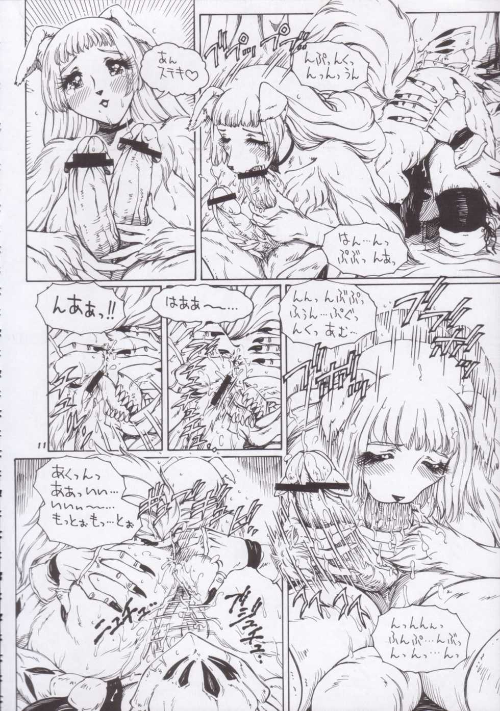 (C59) [TEAM SHUFFLE (Various)] Kemono no Sho Nana – Book of The Beast 7 [Incomplete] - Page 10