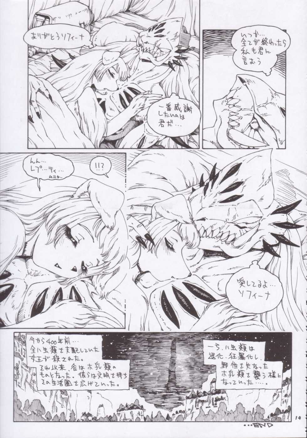 (C59) [TEAM SHUFFLE (Various)] Kemono no Sho Nana – Book of The Beast 7 [Incomplete] - Page 13