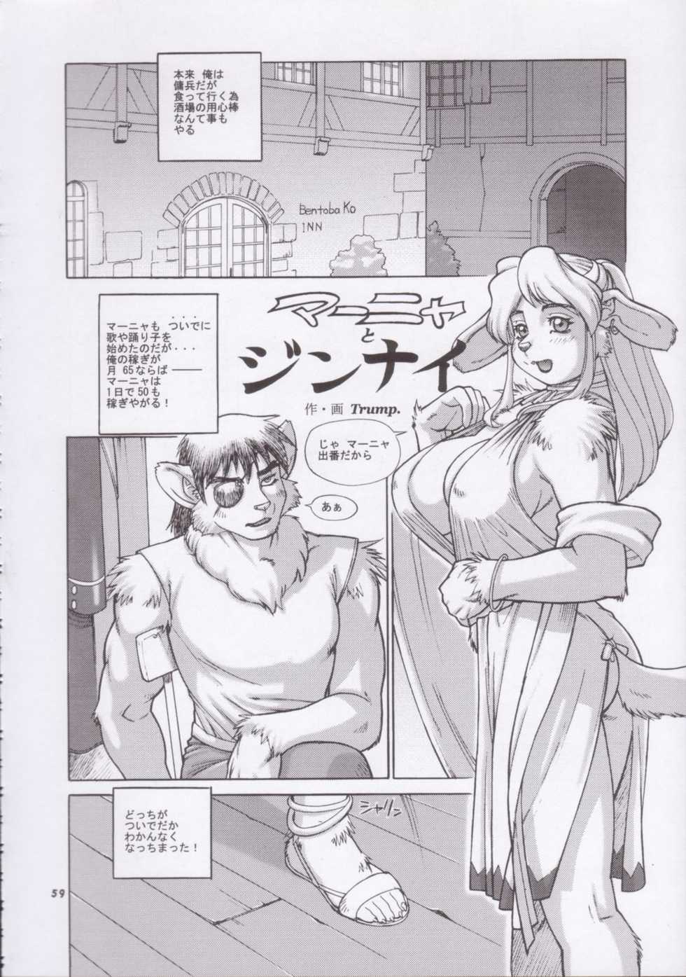 (C59) [TEAM SHUFFLE (Various)] Kemono no Sho Nana – Book of The Beast 7 [Incomplete] - Page 20
