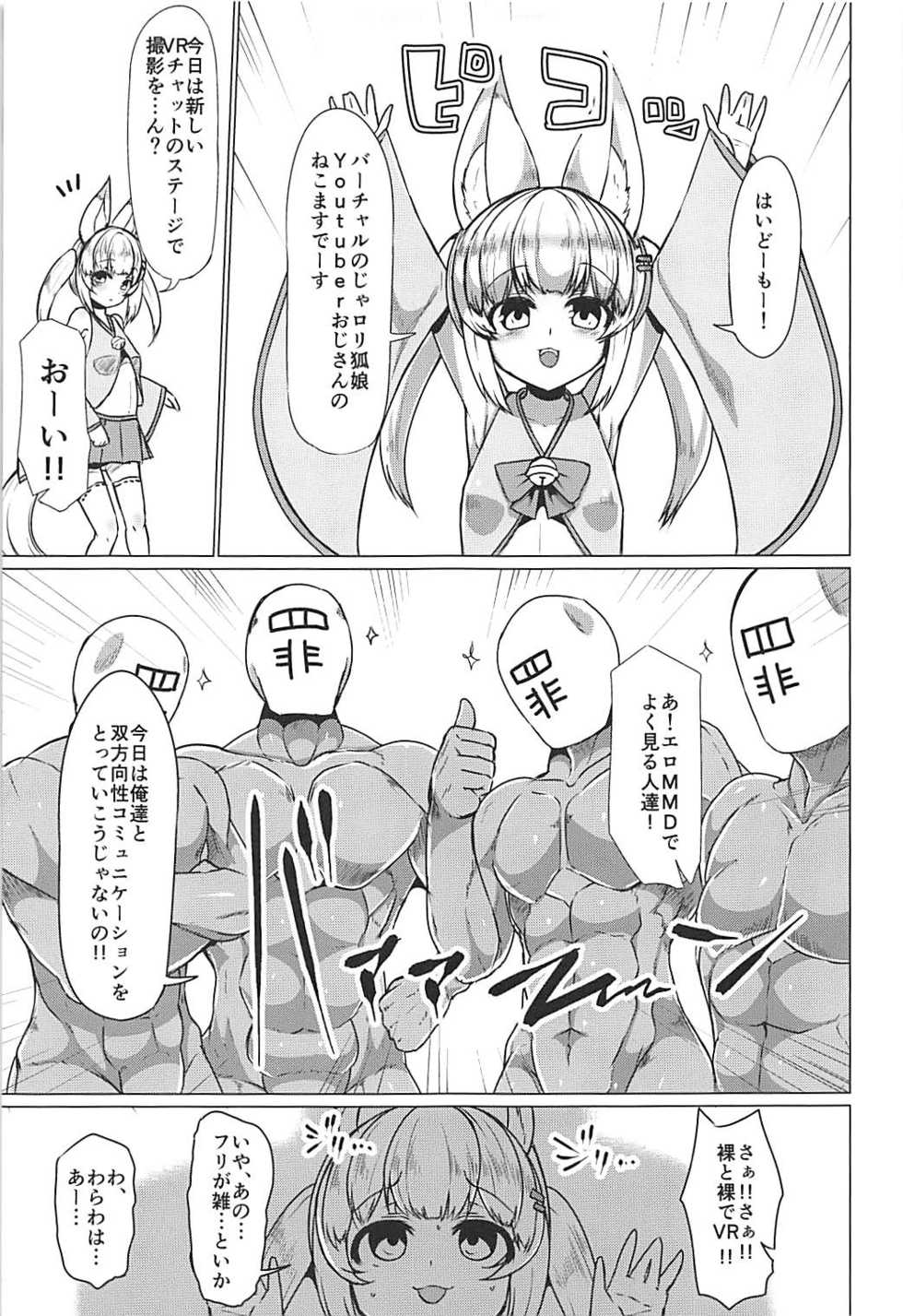 (COMIC1☆13) [Fetism (Tanaka Ginji)] Fureai! Kemomimi Oukoku! (Kemomimi Oukoku Kokuei Housou) - Page 4