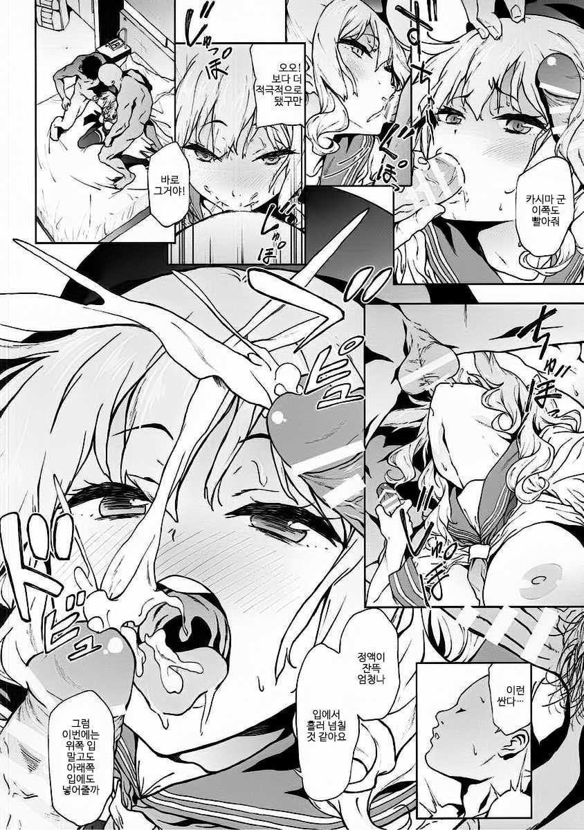 (C90) [EXTENDED PART (Endo Yoshiki)] Kashima to Convenix! After (Kantai Collection -KanColle-) [Korean] - Page 13