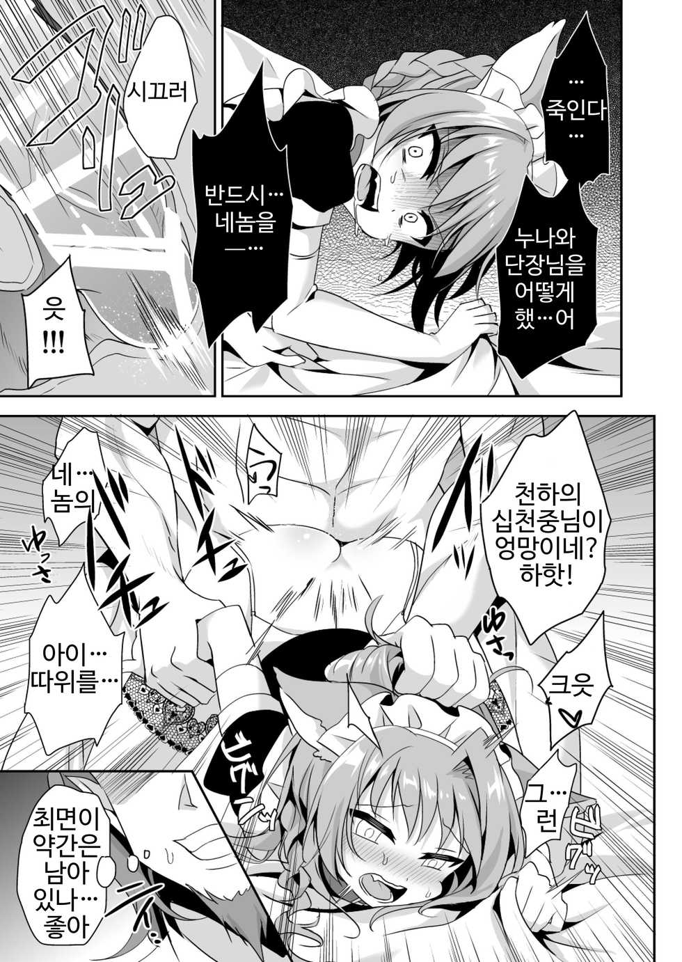 (C92) [Aoirokanata (Shikitani Asuka)] Saimin de Sukina Musume to Pet na Seikatsu (Granblue Fantasy) [Korean] - Page 18