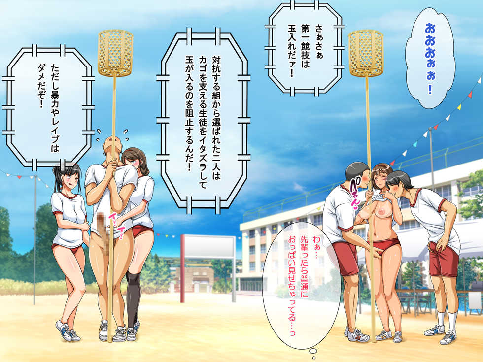 [Pan to Butterfly. (Tokei Usagi)] Tanetsuke Dosukebe Undoukai! - Page 10