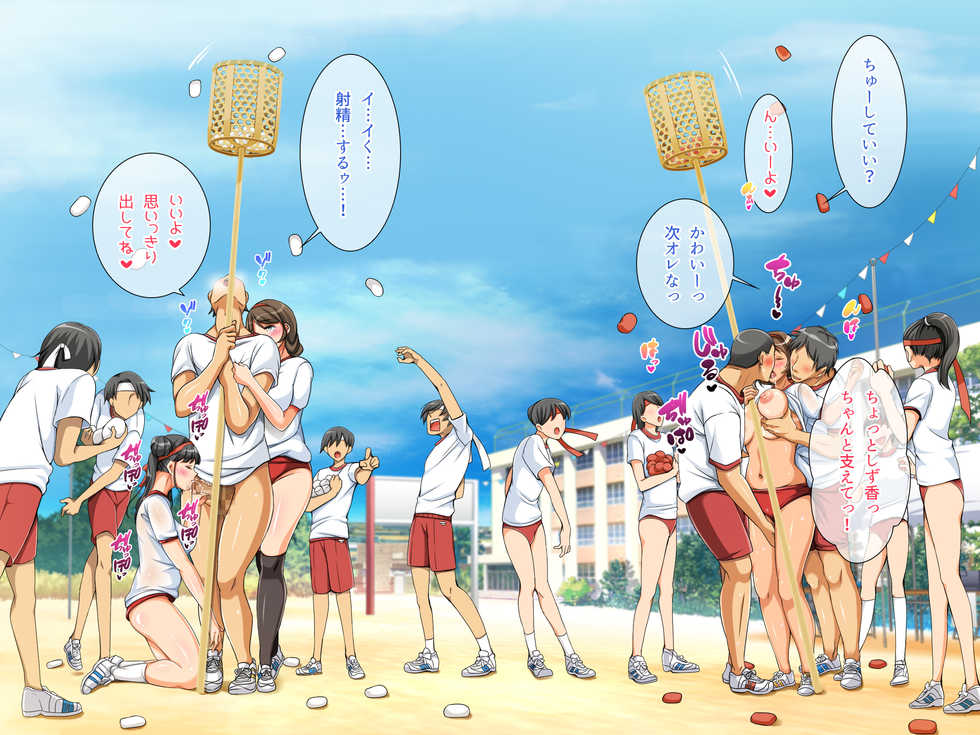 [Pan to Butterfly. (Tokei Usagi)] Tanetsuke Dosukebe Undoukai! - Page 13