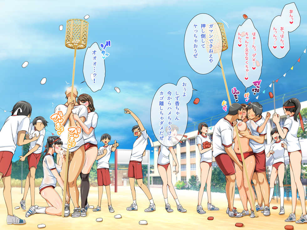 [Pan to Butterfly. (Tokei Usagi)] Tanetsuke Dosukebe Undoukai! - Page 14