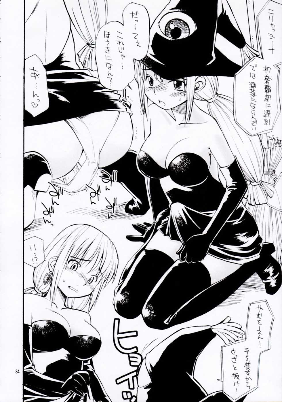 (C67) [P Shoukai (Various)] Momo-an 16 - Page 33