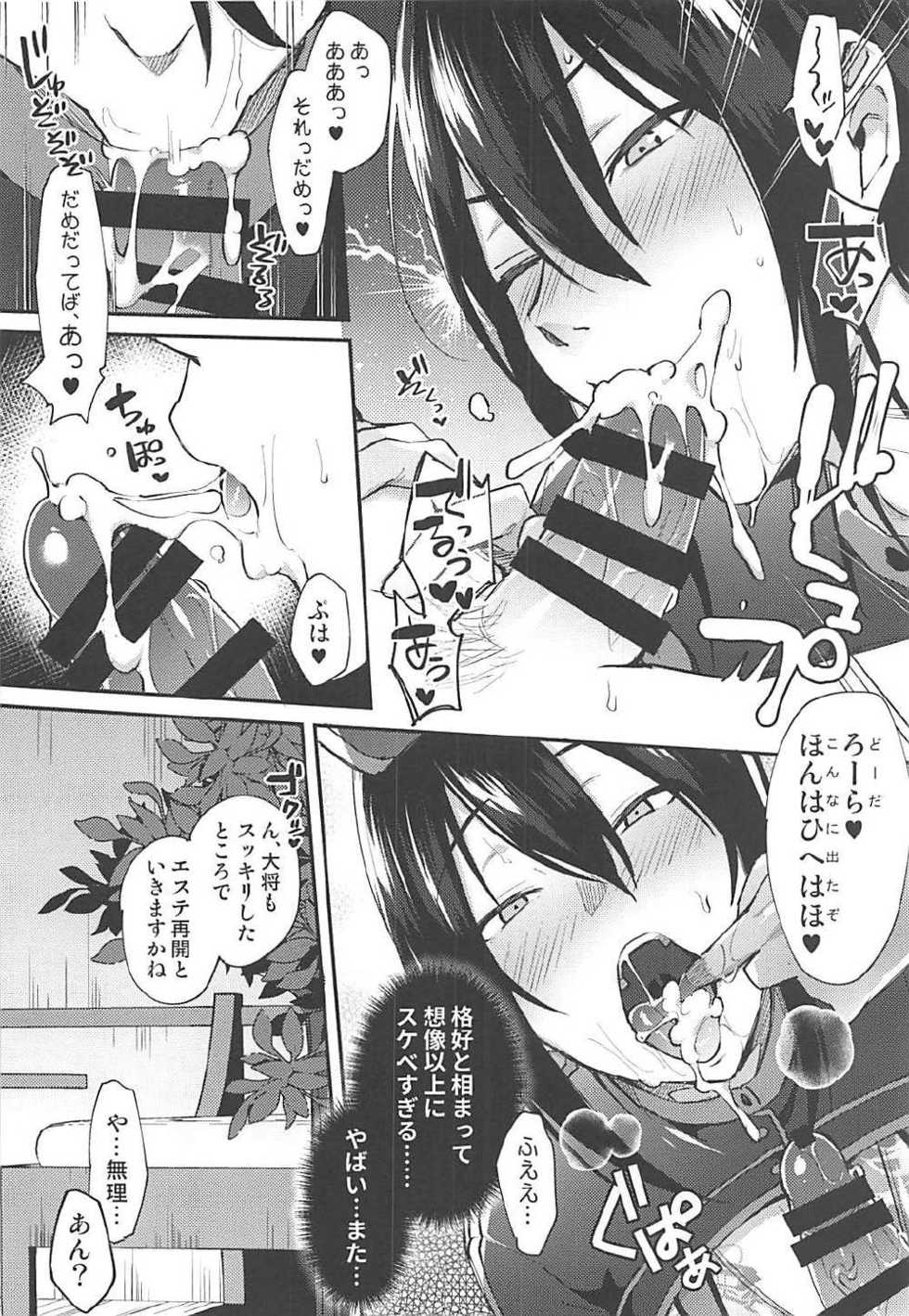 (C93) [Ikechika (Ikeshita Maue)] Master Gentei Zettai ni Yareru Chaldea Ura Esthe (Fate/Grand Order) - Page 15