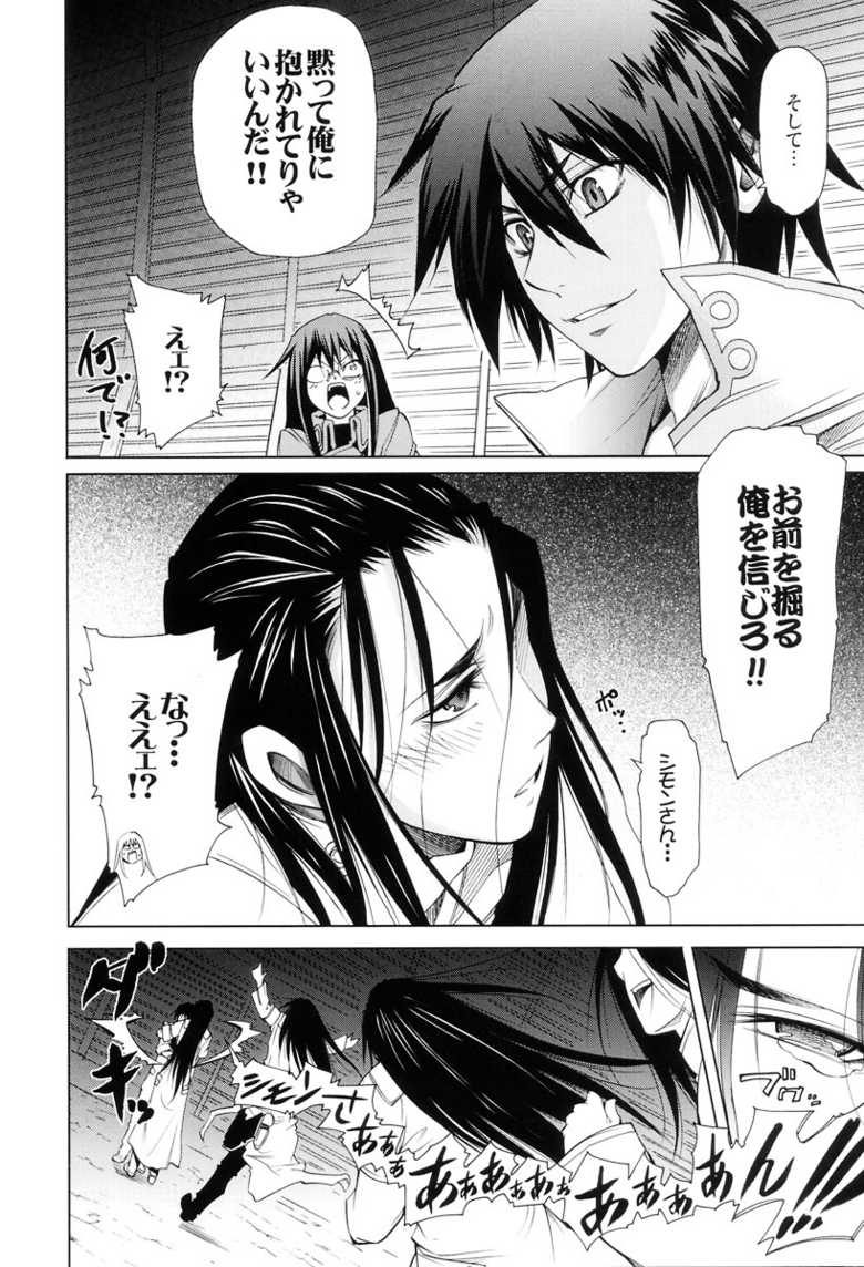 (SPARK2) [OMEGA 2-D (Hibino Tomoki, Shima Seiryuu)] Chouginga Mote King Saga Spin on! (Tengen Toppa Gurren Lagann) - Page 6