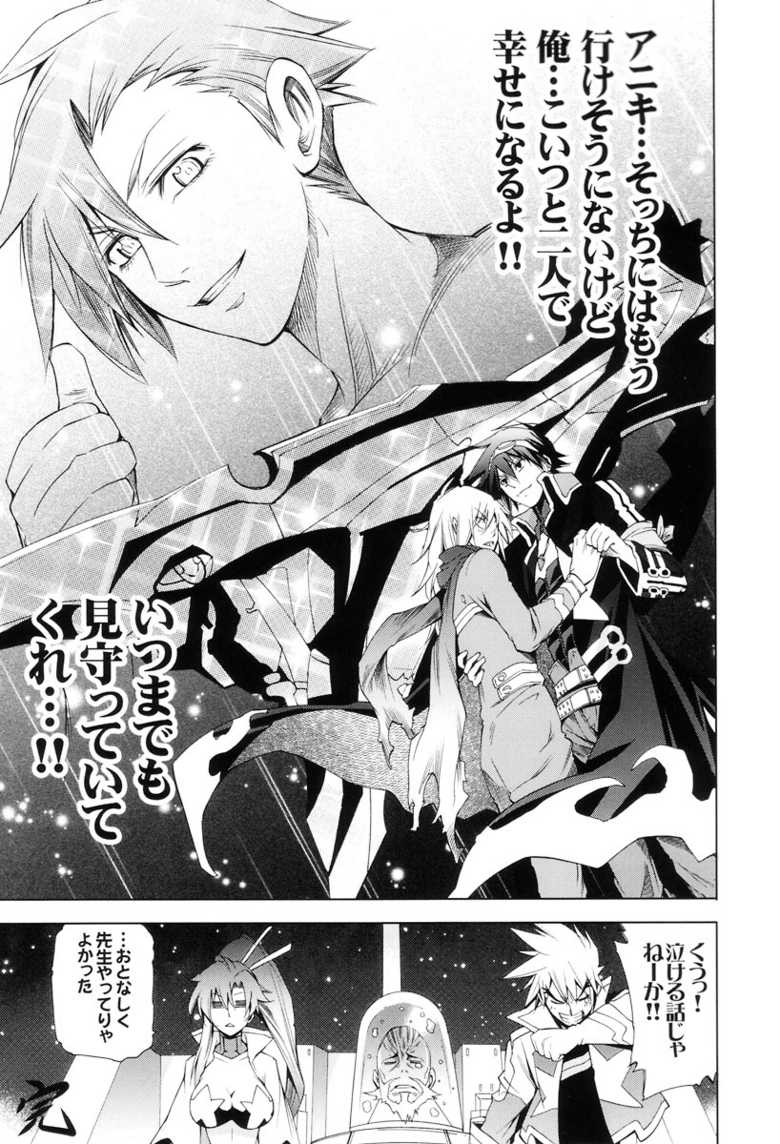 (SPARK2) [OMEGA 2-D (Hibino Tomoki, Shima Seiryuu)] Chouginga Mote King Saga Spin on! (Tengen Toppa Gurren Lagann) - Page 15