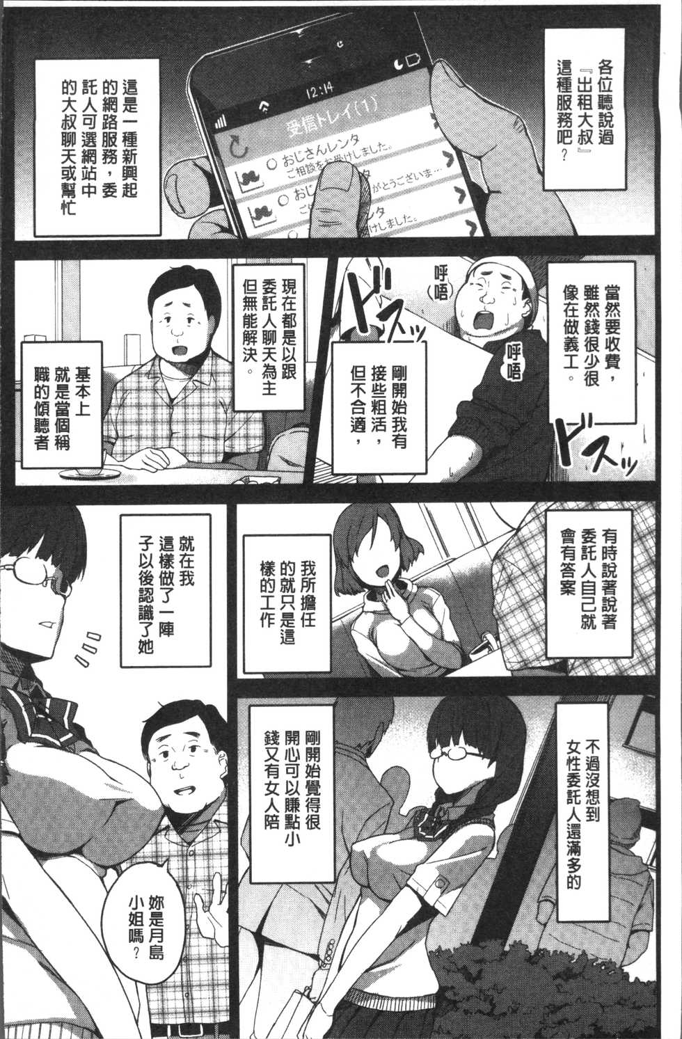 [Ishizuchi Ginko] Houkago Hamekatsu Diary - After school Hamekatsu Diary [Chinese] - Page 10