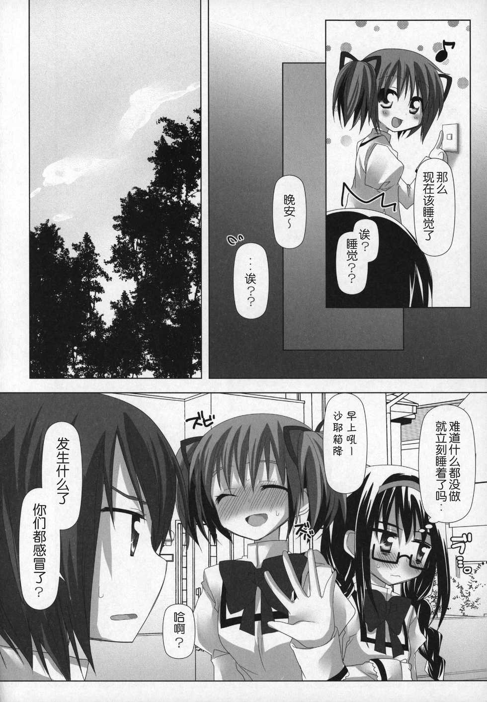 Binetsu Shoukougun