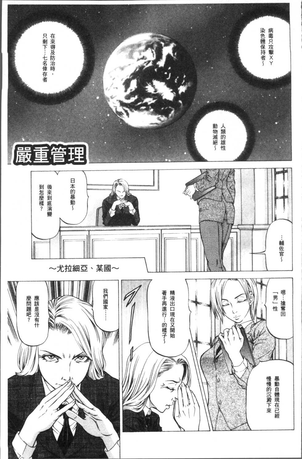 [Kabuki Shigeyuki] Sakusei Joshi [Chinese] - Page 33
