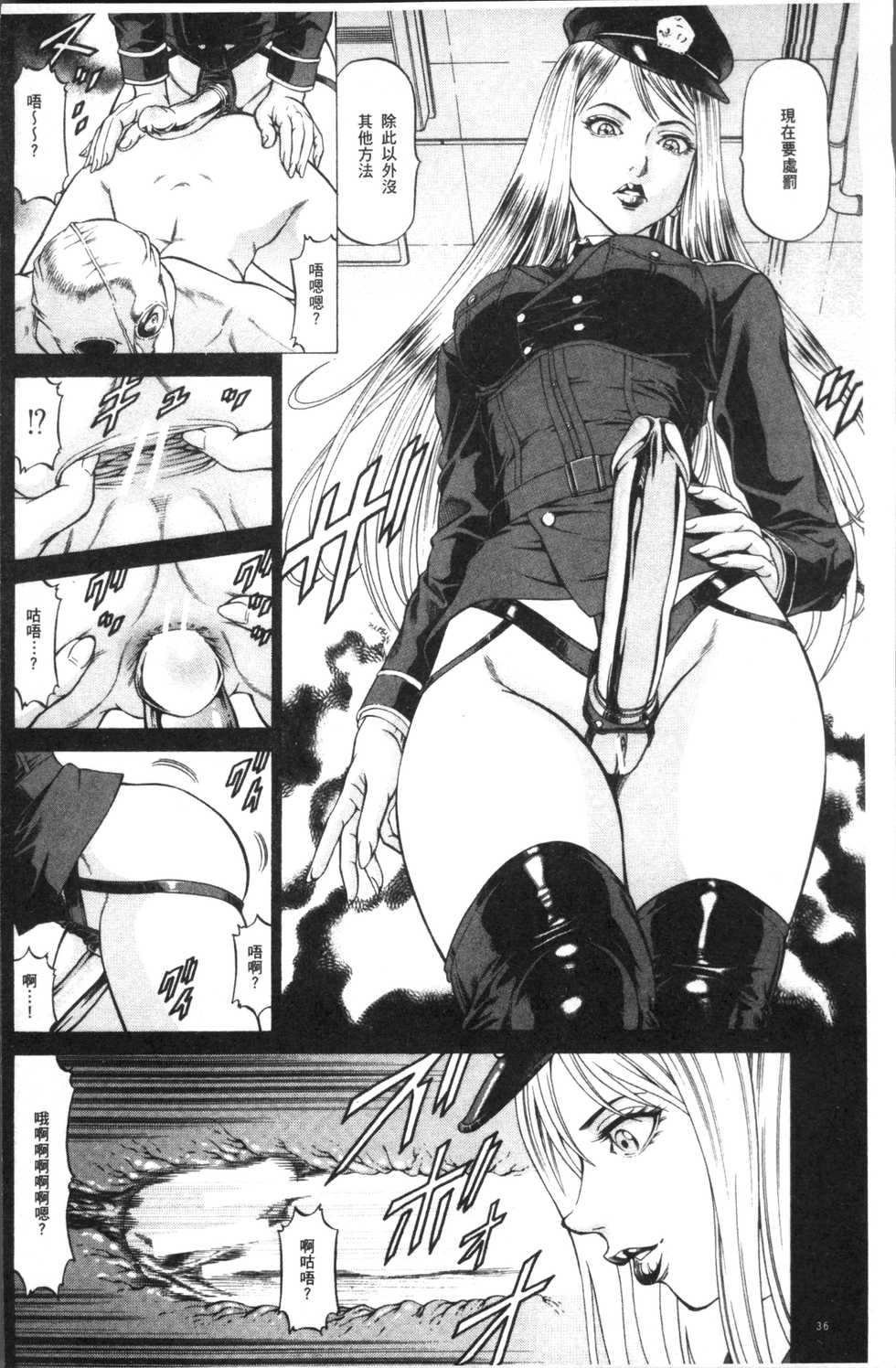 [Kabuki Shigeyuki] Sakusei Joshi [Chinese] - Page 40
