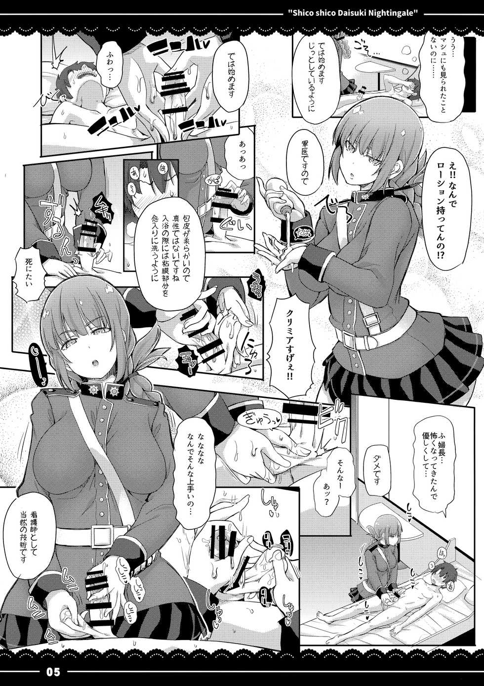 (COMIC1☆13) [Itou Life] Shikoshiko Daisuki Nightingale + Kaijou Gentei Omakebon (Fate/Grand Order) - Page 6