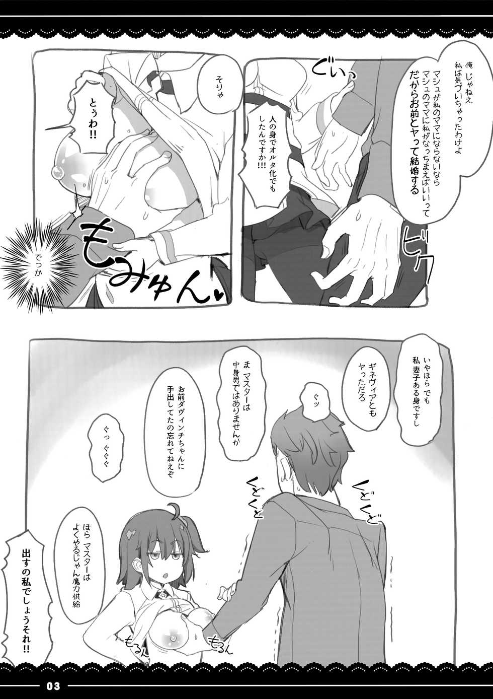 (COMIC1☆13) [Itou Life] Shikoshiko Daisuki Nightingale + Kaijou Gentei Omakebon (Fate/Grand Order) - Page 36