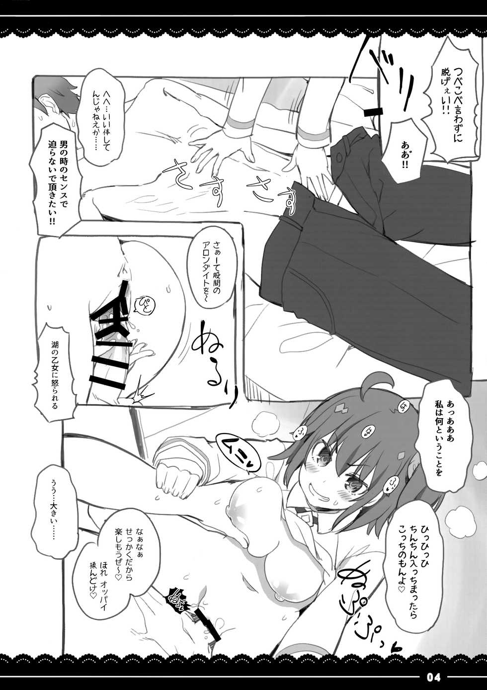 (COMIC1☆13) [Itou Life] Shikoshiko Daisuki Nightingale + Kaijou Gentei Omakebon (Fate/Grand Order) - Page 37