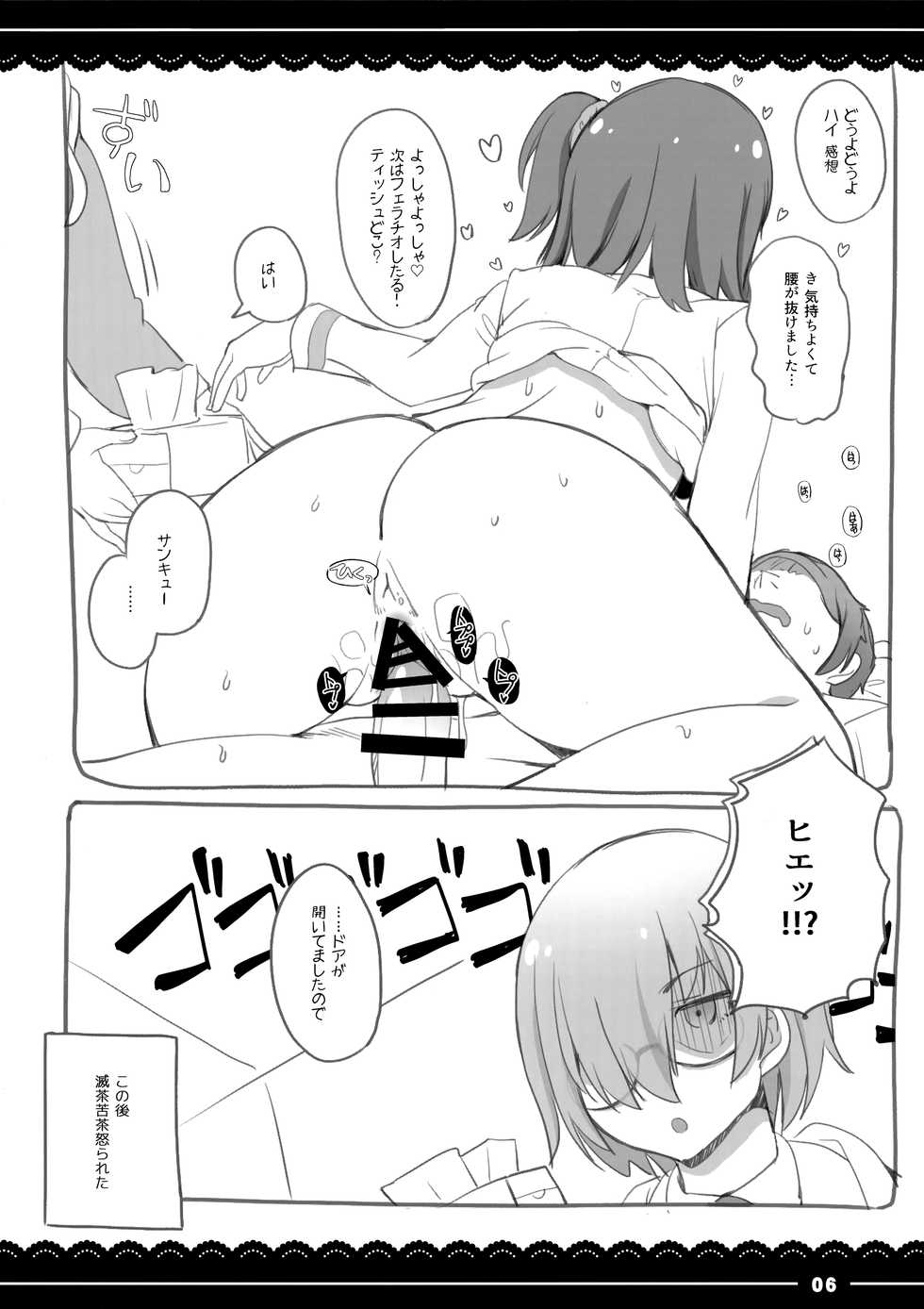 (COMIC1☆13) [Itou Life] Shikoshiko Daisuki Nightingale + Kaijou Gentei Omakebon (Fate/Grand Order) - Page 39