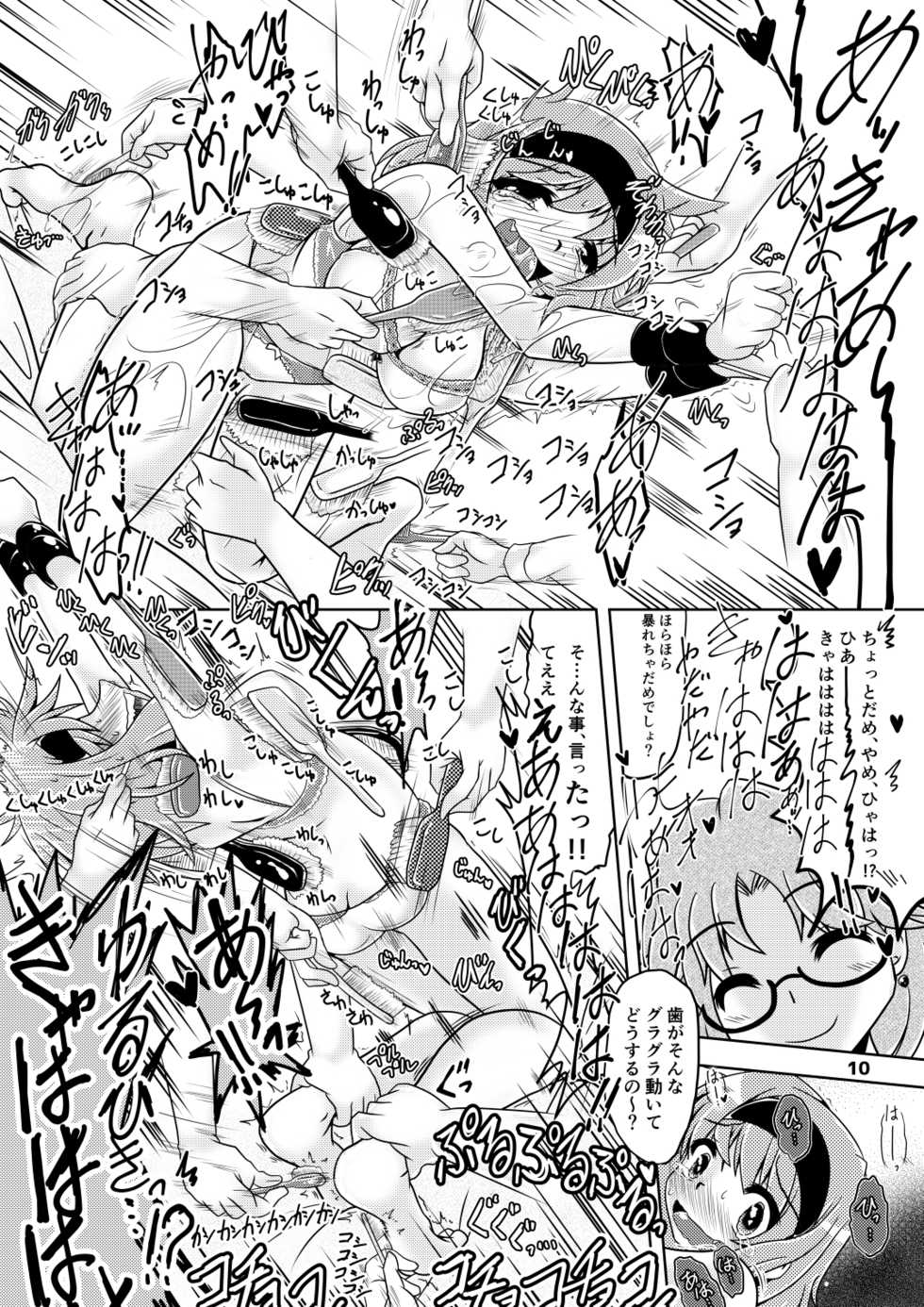 [Huurai no Dan (Aska Takuya)] Emi-chan no Kusuguri Dental Clinic! [Digital] - Page 9