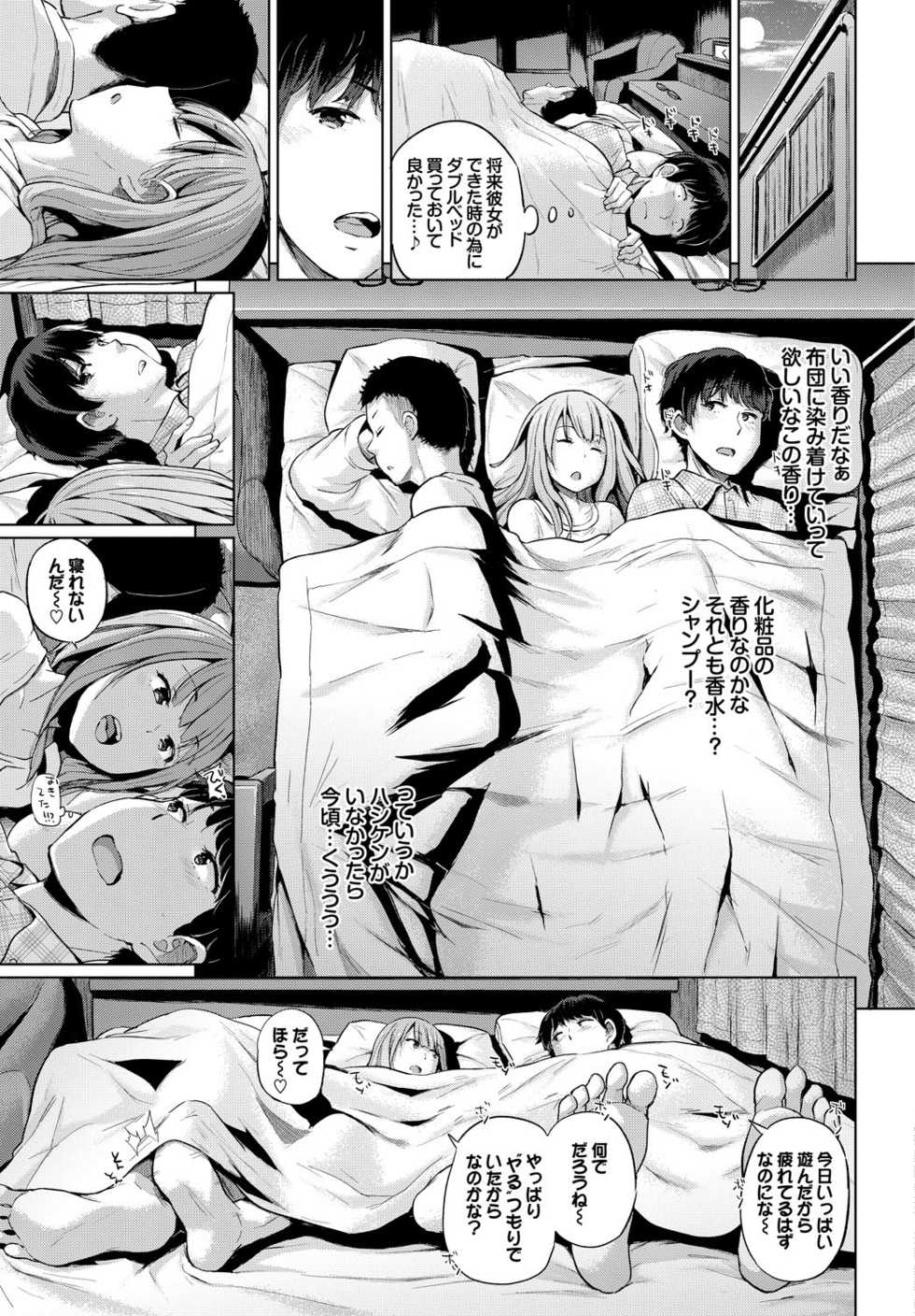 [Anthology] COMIC BAVEL SPECIAL COLLECTION VOL. 7 [Digital] - Page 7