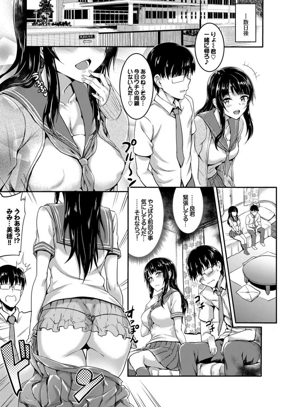 [Anthology] COMIC BAVEL SPECIAL COLLECTION VOL. 7 [Digital] - Page 27