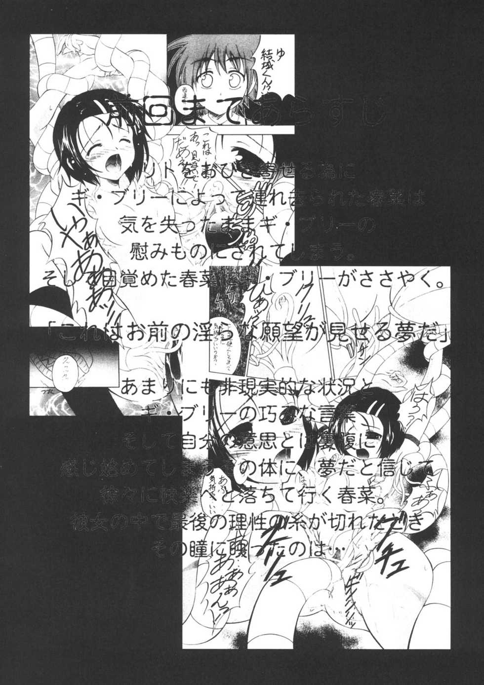 (C71) [RED RIBBON REVENGER (Various)] Trouble Days (To LOVE-Ru) - Page 4