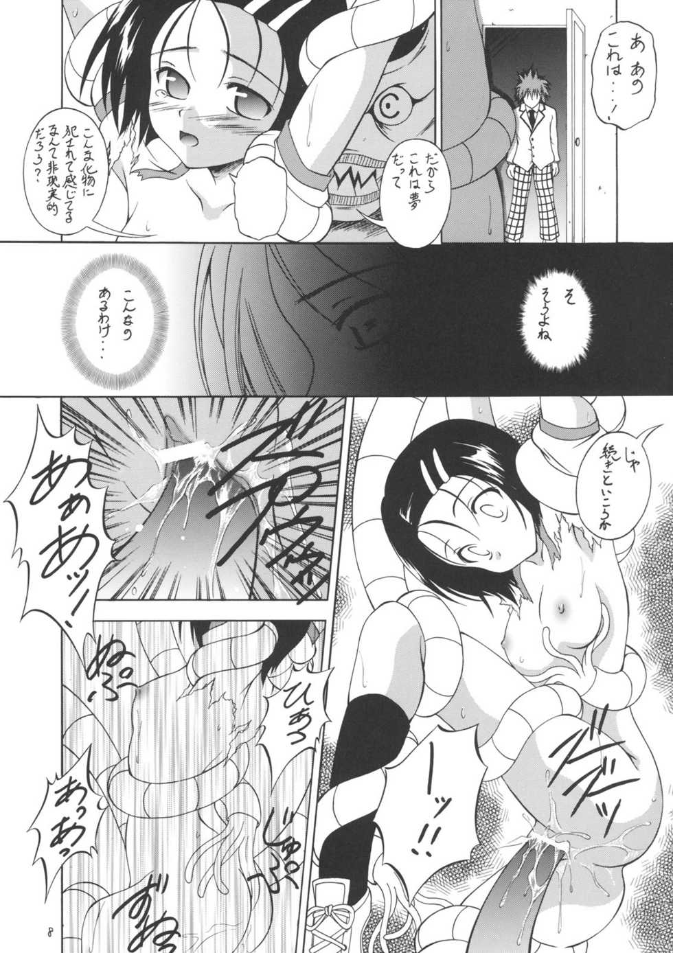 (C71) [RED RIBBON REVENGER (Various)] Trouble Days (To LOVE-Ru) - Page 7
