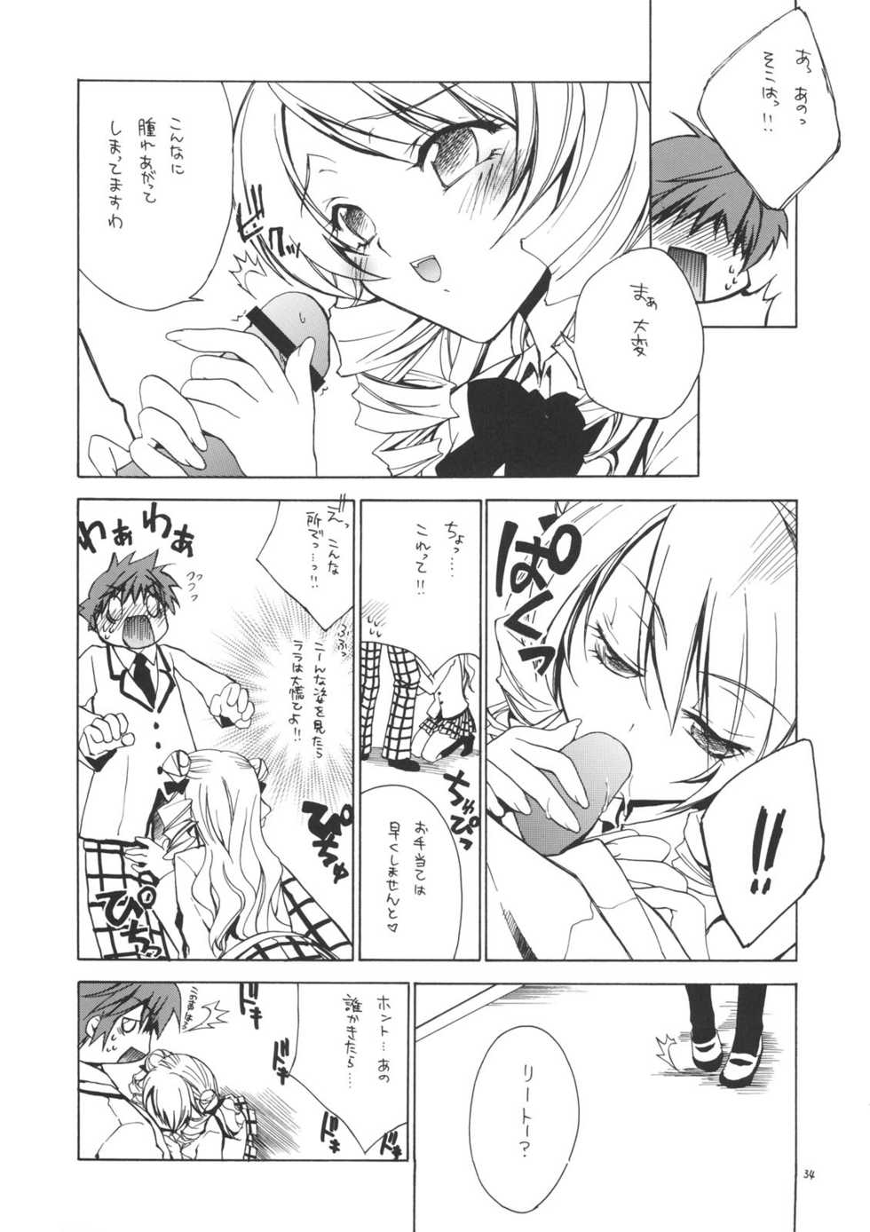 (C71) [RED RIBBON REVENGER (Various)] Trouble Days (To LOVE-Ru) - Page 32