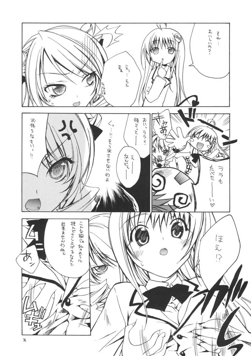 (C71) [RED RIBBON REVENGER (Various)] Trouble Days (To LOVE-Ru) - Page 34