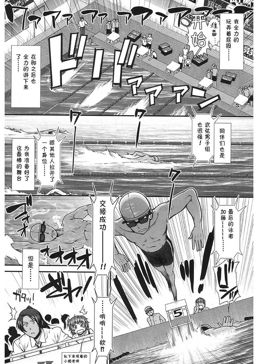 [Ariga Tou] Hip Swimming Saishuuwa (COMIC Mugen Tensei 2018-01) [Chinese] [鬼畜王汉化组] [Digital] - Page 37