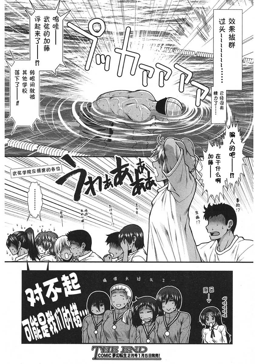 [Ariga Tou] Hip Swimming Saishuuwa (COMIC Mugen Tensei 2018-01) [Chinese] [鬼畜王汉化组] [Digital] - Page 39