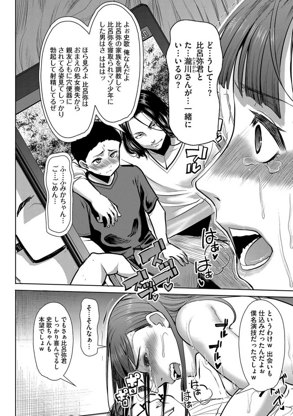 Magazine Cyberia Vol. 110 - Page 11