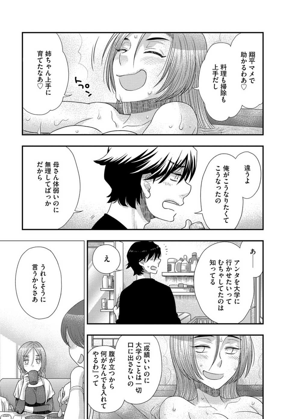 Magazine Cyberia Vol. 110 - Page 40
