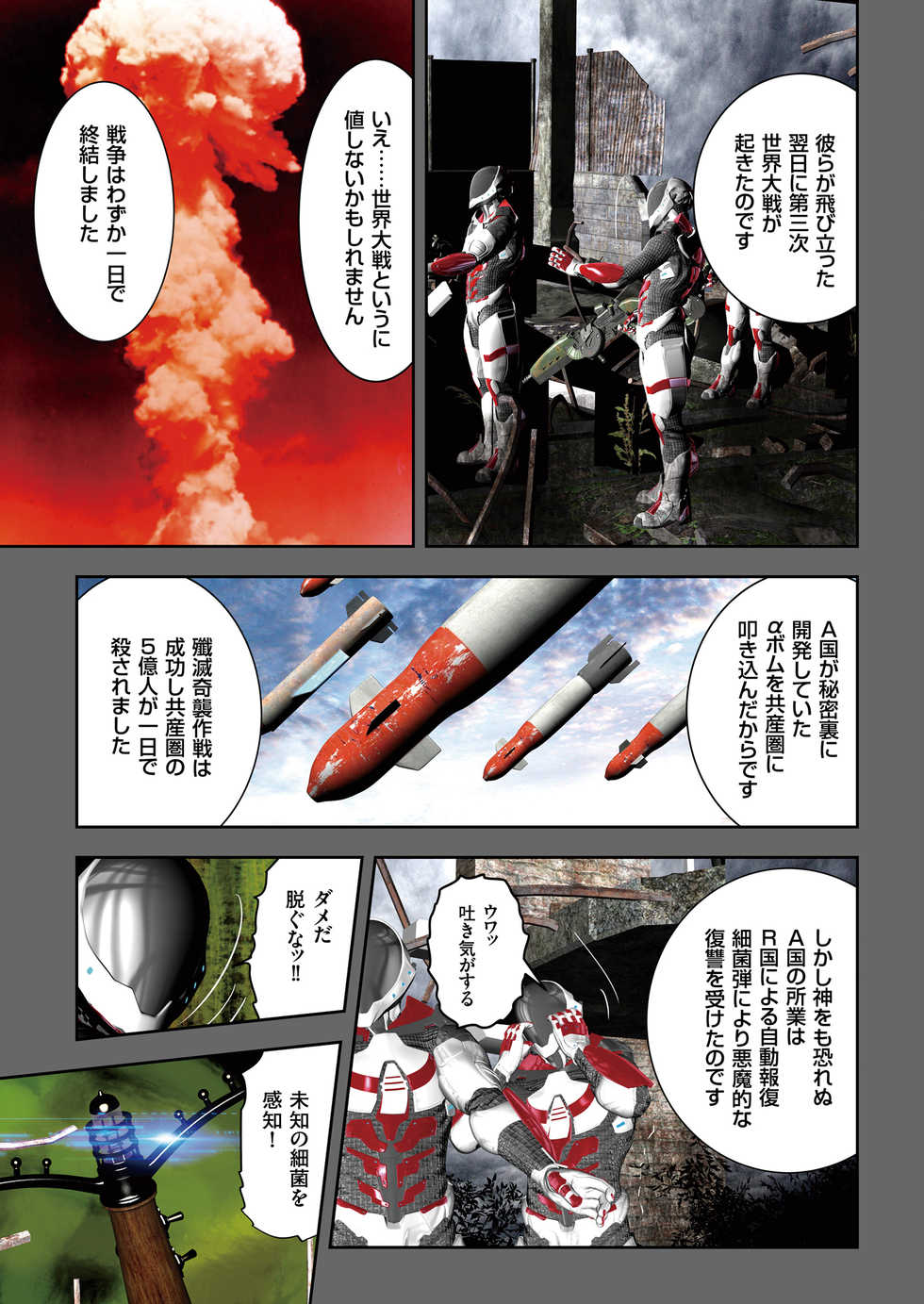 COMIC KURiBERON 2018-05 Vol. 67 - Page 11