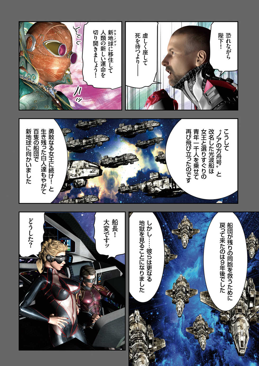 COMIC KURiBERON 2018-05 Vol. 67 - Page 14