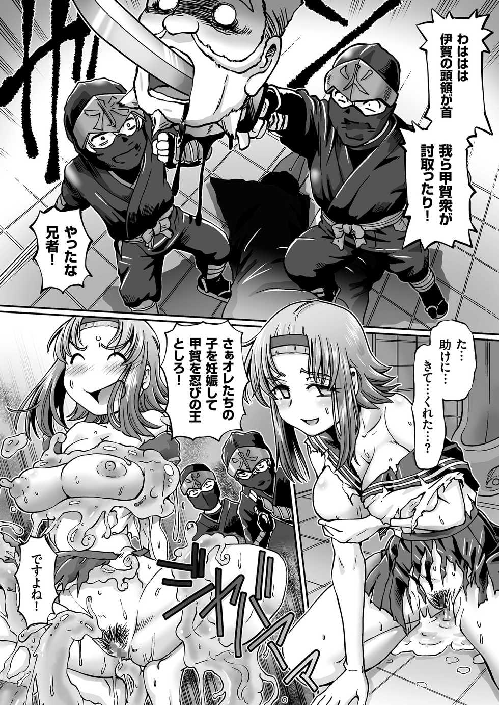 COMIC KURiBERON 2018-05 Vol. 67 - Page 26