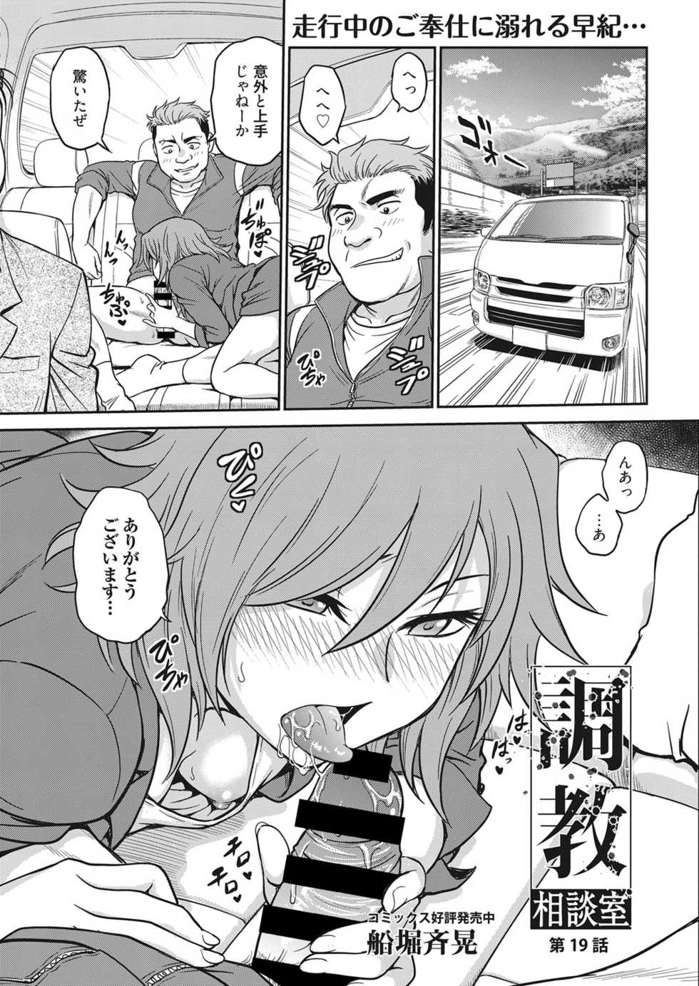 Web Manga Bangaichi Vol. 20 - Page 26