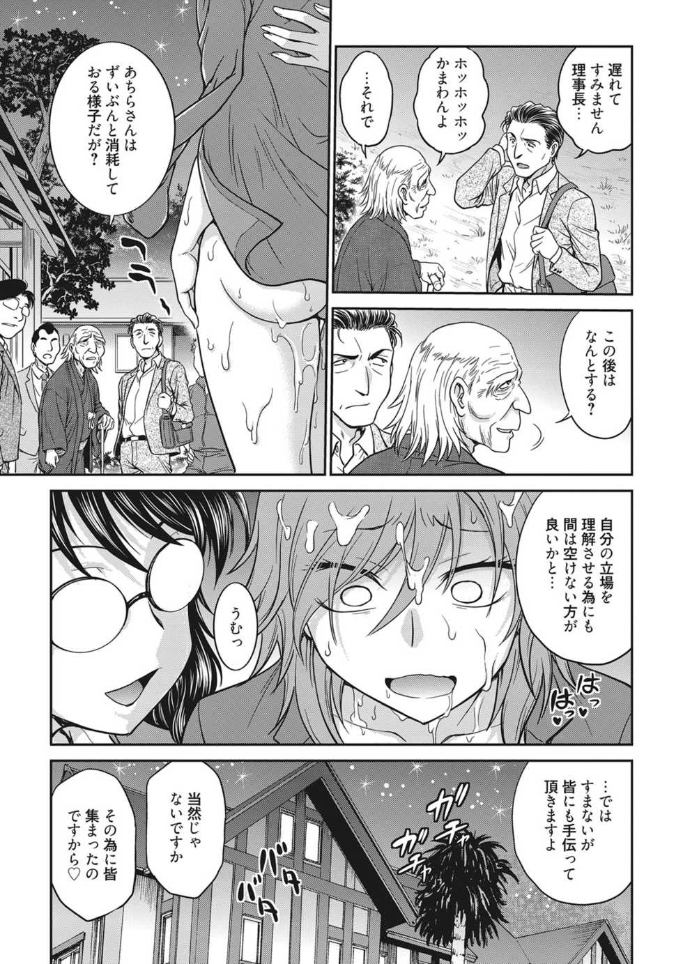 Web Manga Bangaichi Vol. 20 - Page 30