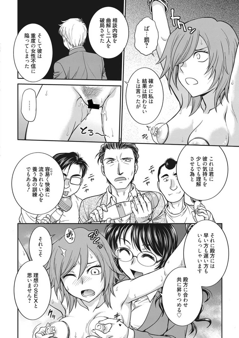 Web Manga Bangaichi Vol. 20 - Page 33