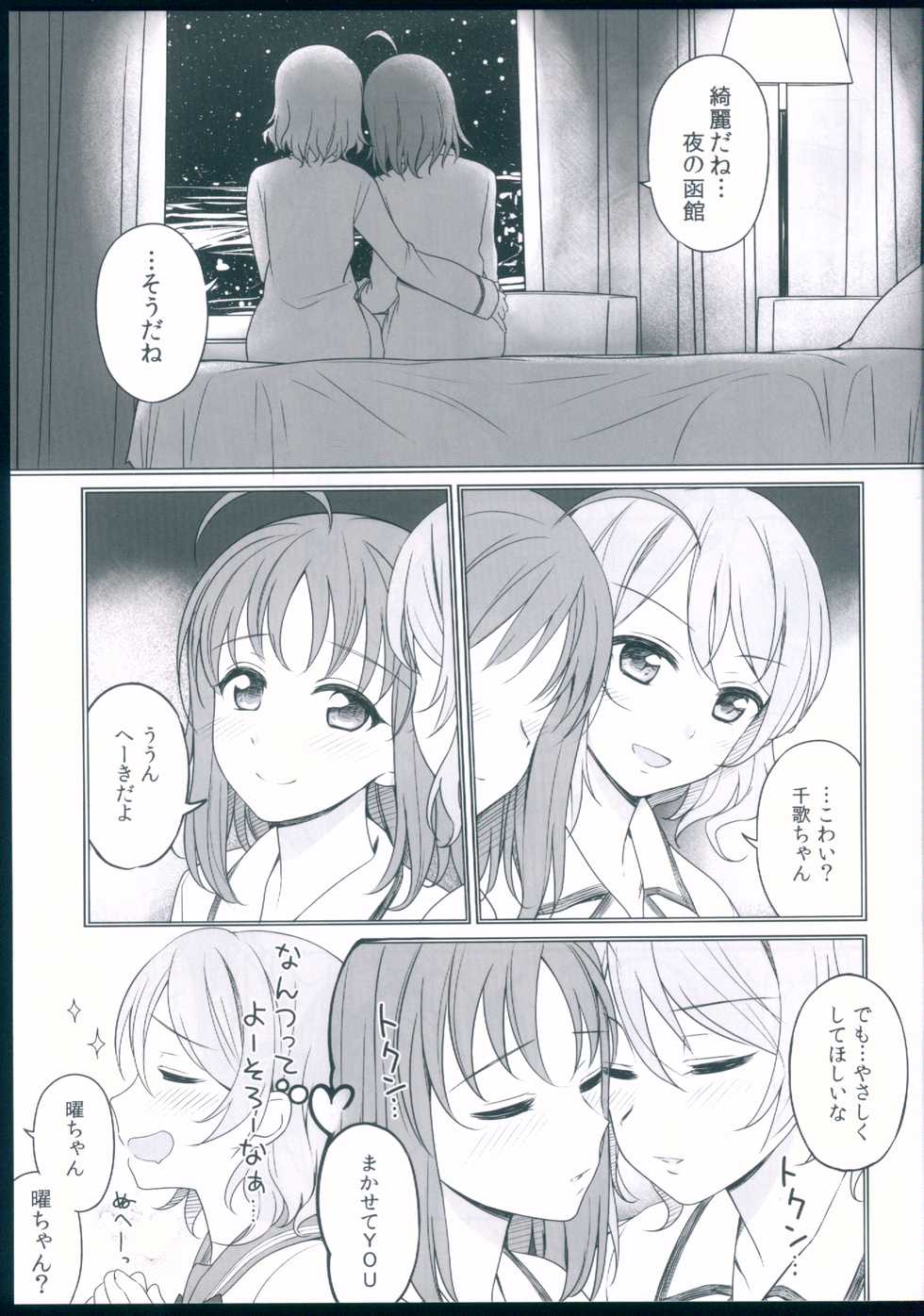 (Bokura no Love Live! Shinnenkai 2018) [39xream (Mikuta)] Kankan Mikanburo (Love Live! Sunshine!!) - Page 5