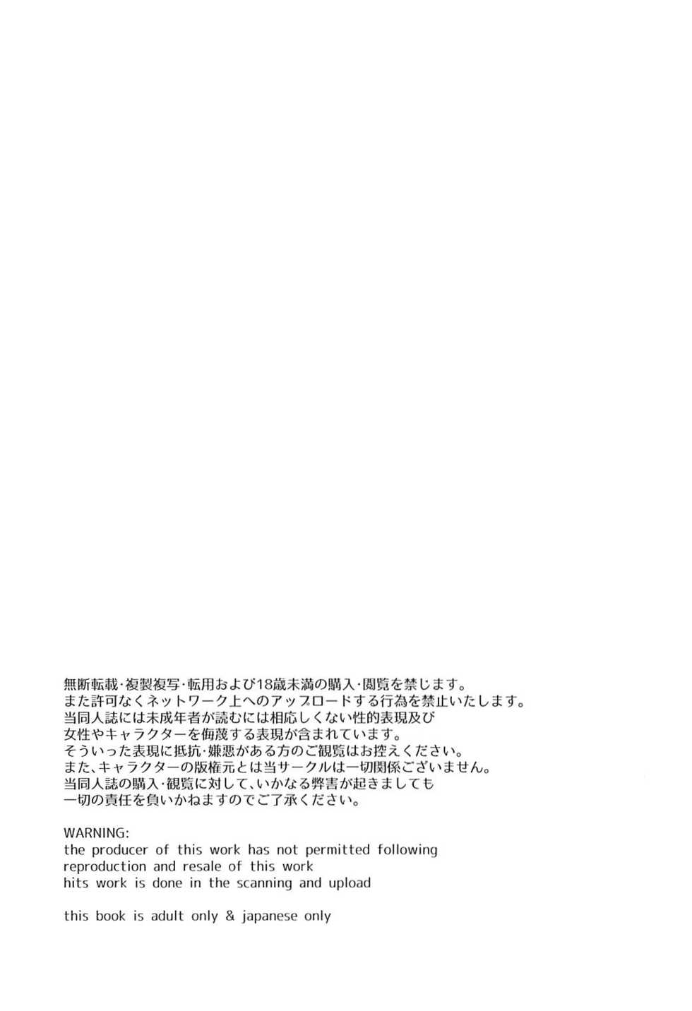 (COMIC1☆13) [Threshold (Exeter)] Mecho Kuso Bitch Hana-chan (Hugtto! PreCure) - Page 3