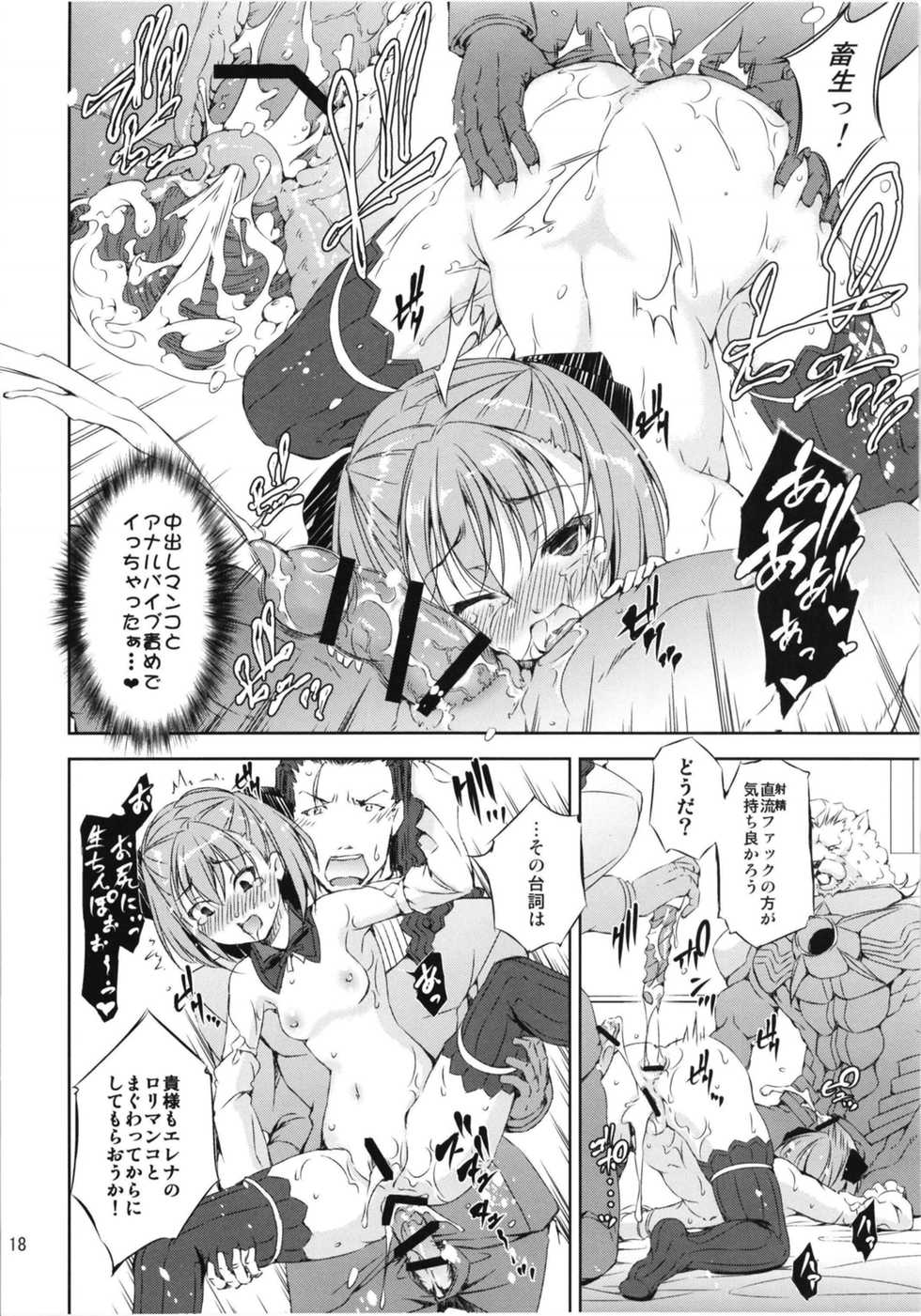 [Takane no Hanazono (Takane)] Chokuryuu Fuck VS Kouryuu Fuck (Fate/Grand Order) [Digital] - Page 18