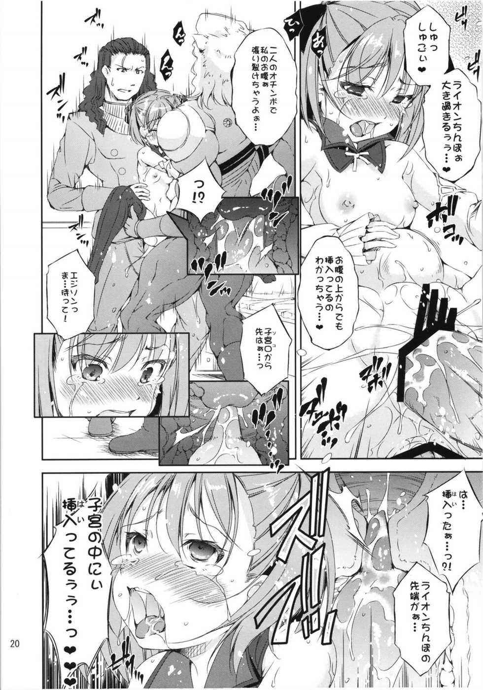 [Takane no Hanazono (Takane)] Chokuryuu Fuck VS Kouryuu Fuck (Fate/Grand Order) [Digital] - Page 20