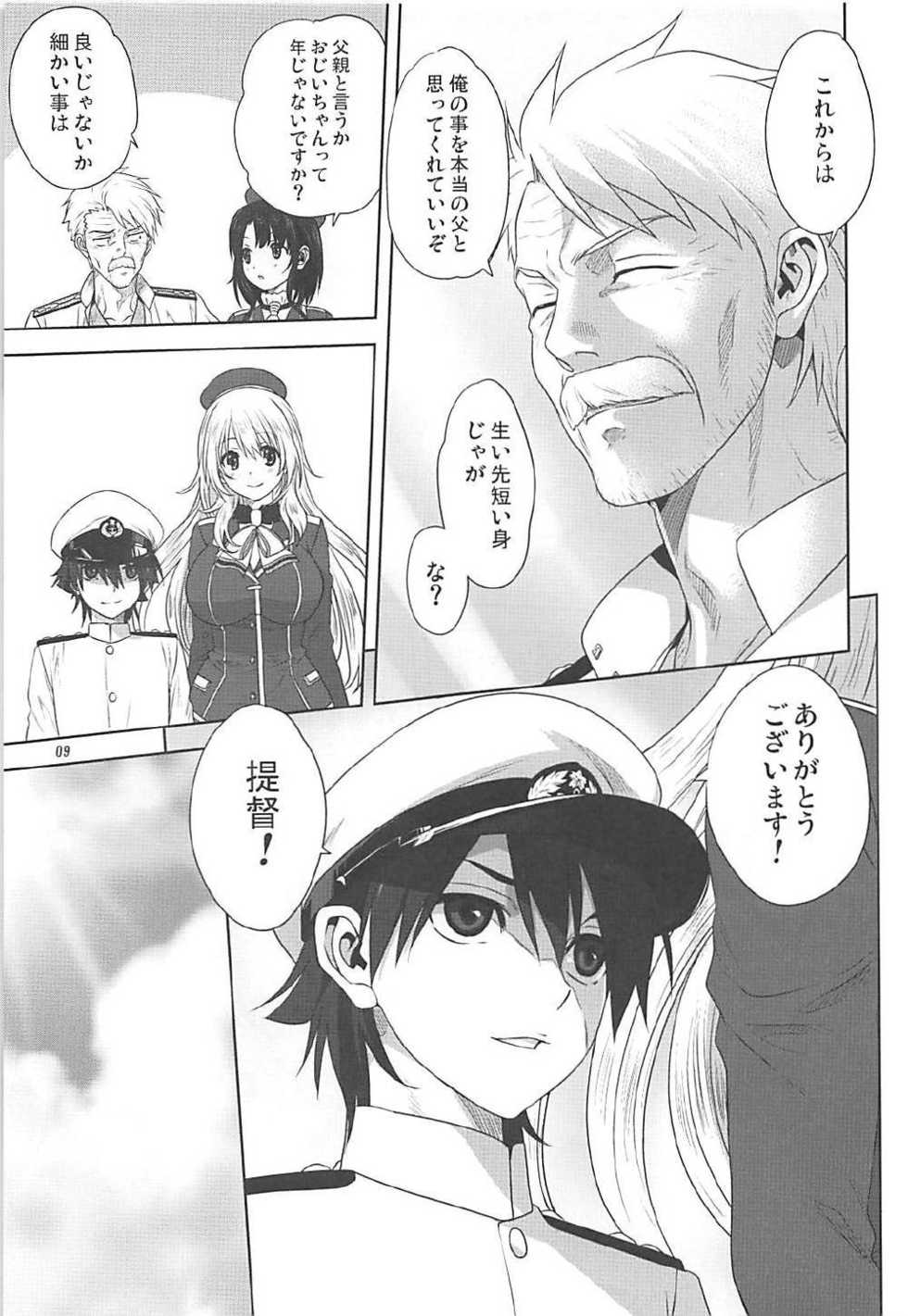 [Mitarashi Club (Mitarashi Kousei)] Kanmusu to Issho -Atago & Takao Hen- (Kantai Collection -KanColle-) - Page 8