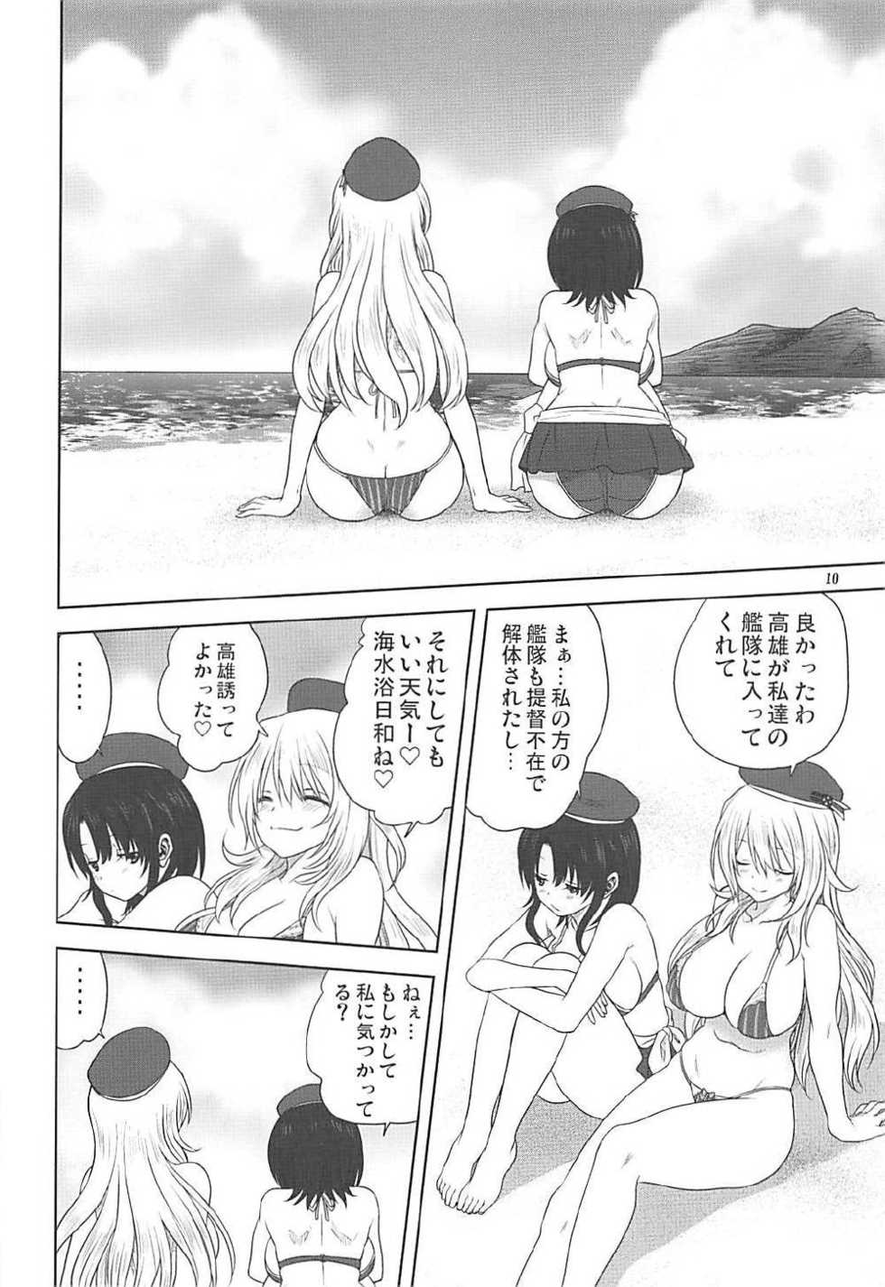 [Mitarashi Club (Mitarashi Kousei)] Kanmusu to Issho -Atago & Takao Hen- (Kantai Collection -KanColle-) - Page 9