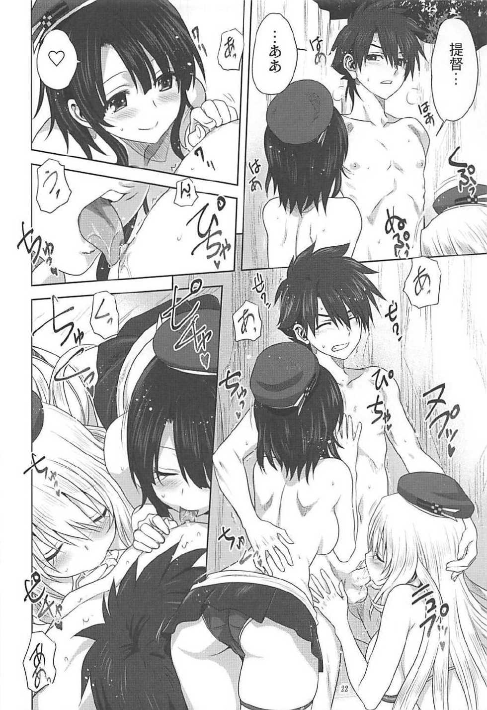 [Mitarashi Club (Mitarashi Kousei)] Kanmusu to Issho -Atago & Takao Hen- (Kantai Collection -KanColle-) - Page 21
