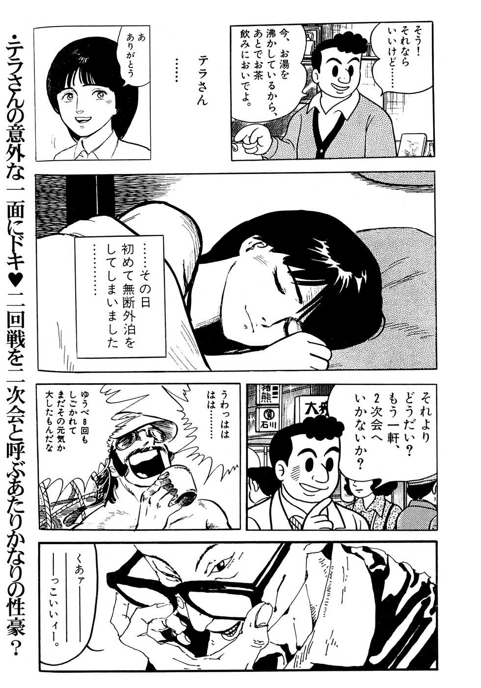 (C55) [K.S. Ozaki (Various)] G-SHOCK Vol. 7 (Cowboy Bebop, Pokémon, Cardcaptor Sakura) - Page 24