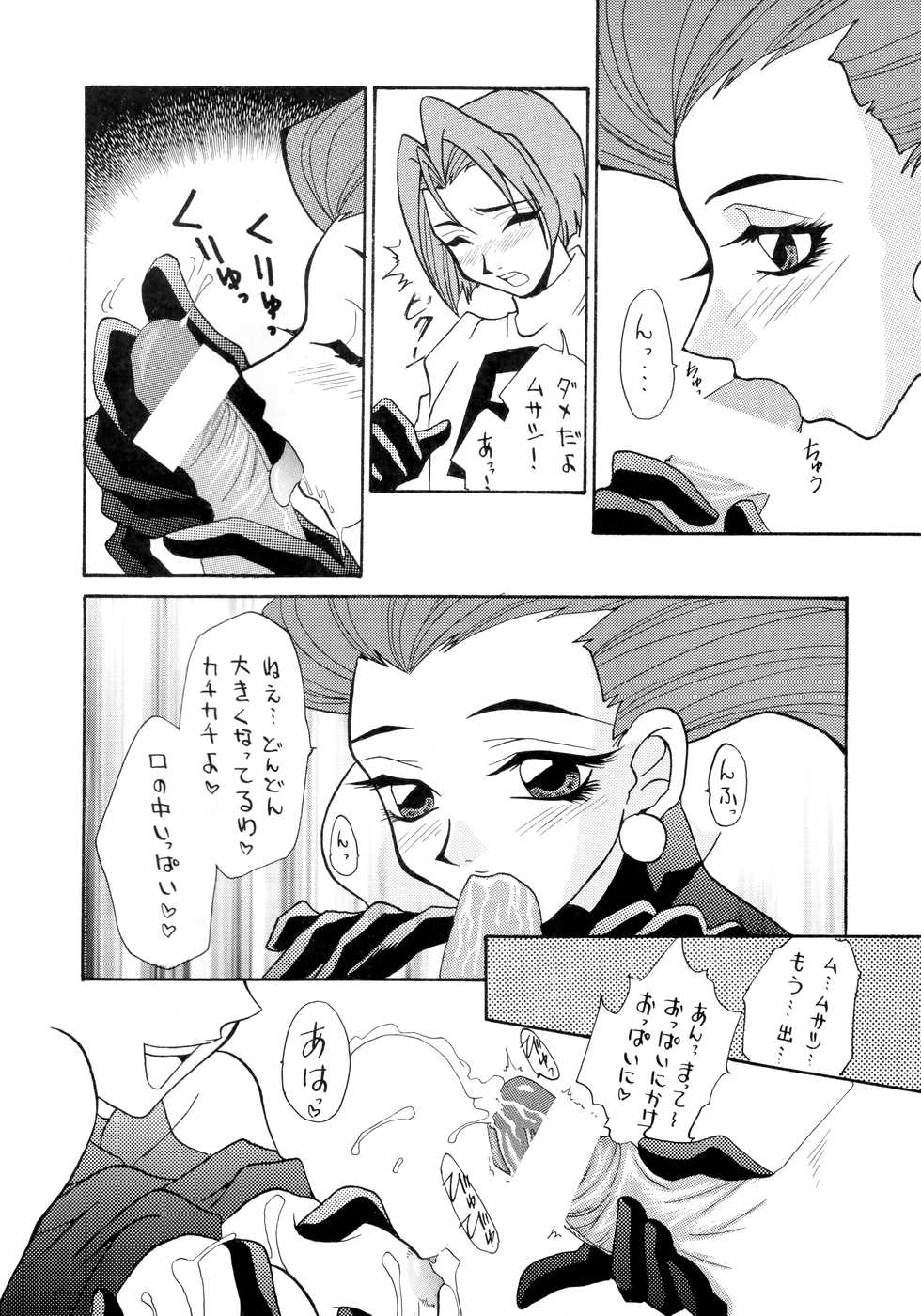 (C55) [K.S. Ozaki (Various)] G-SHOCK Vol. 7 (Cowboy Bebop, Pokémon, Cardcaptor Sakura) - Page 29