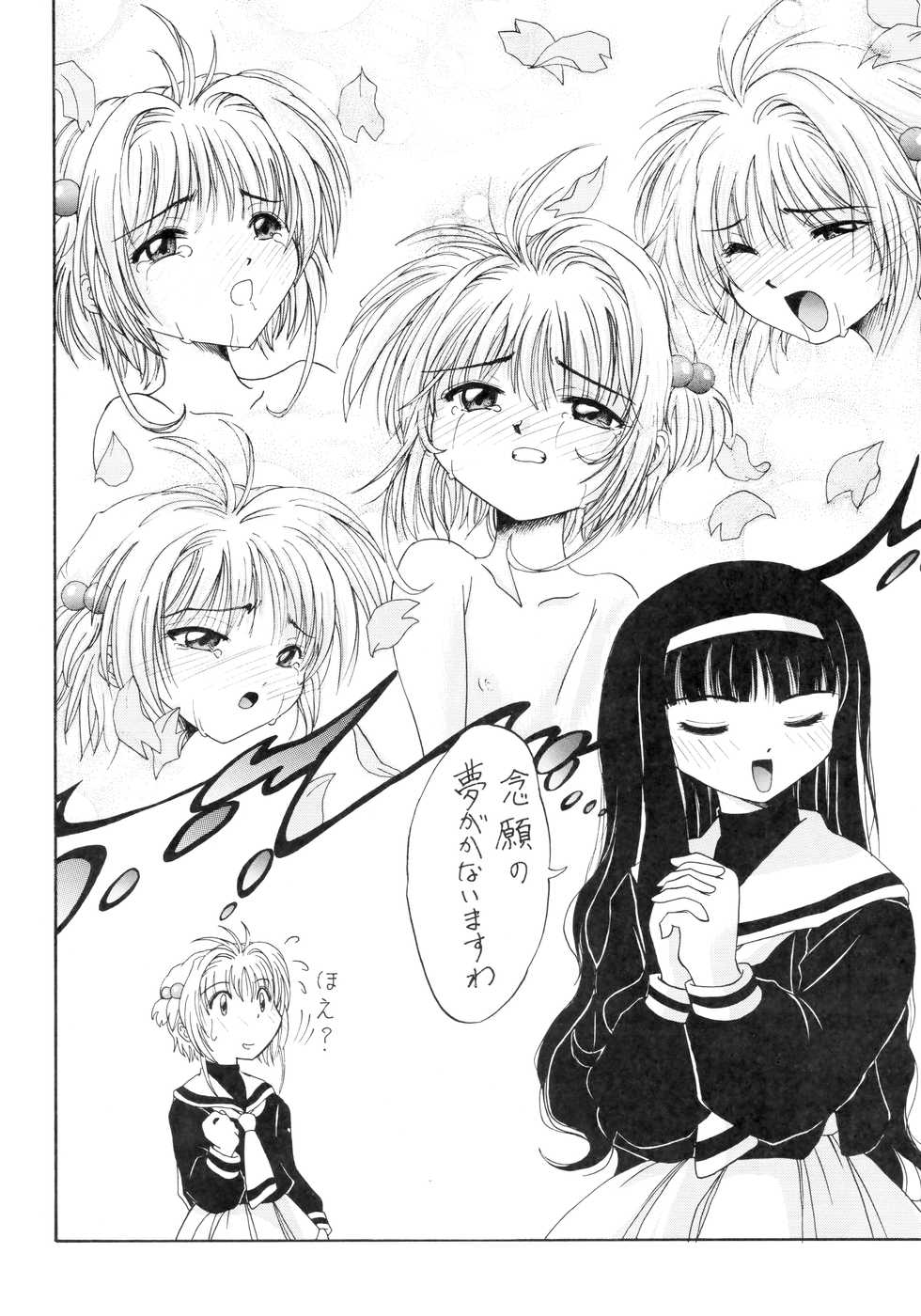 (C55) [K.S. Ozaki (Various)] G-SHOCK Vol. 7 (Cowboy Bebop, Pokémon, Cardcaptor Sakura) - Page 37