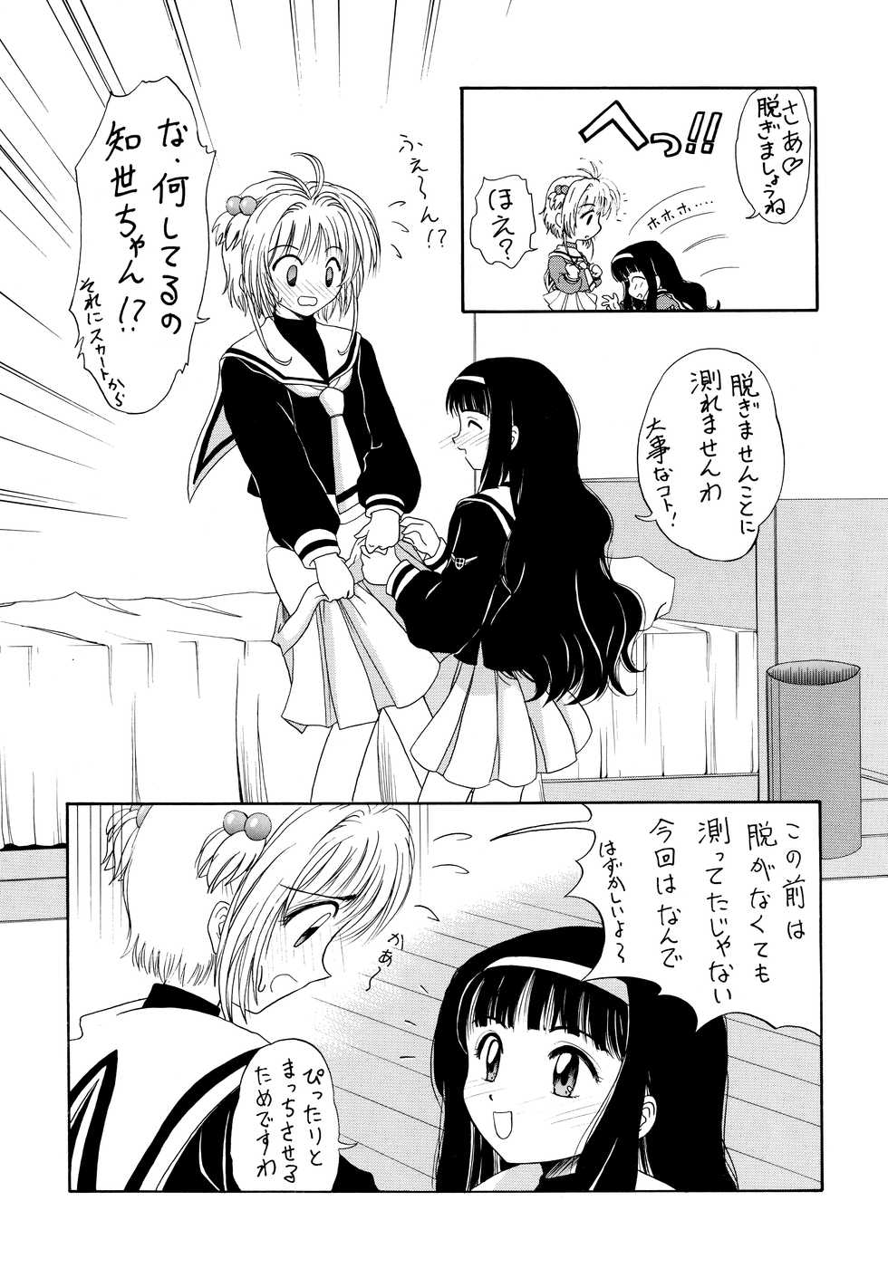 (C55) [K.S. Ozaki (Various)] G-SHOCK Vol. 7 (Cowboy Bebop, Pokémon, Cardcaptor Sakura) - Page 38